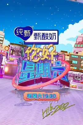 味觉地图 高分综艺在线看
